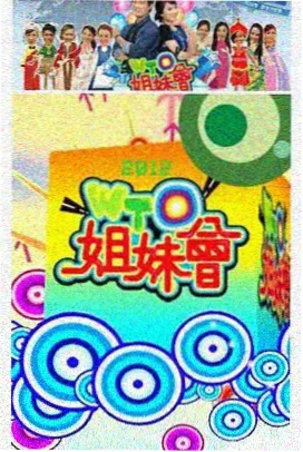 唐宫夜宴舞台复刻